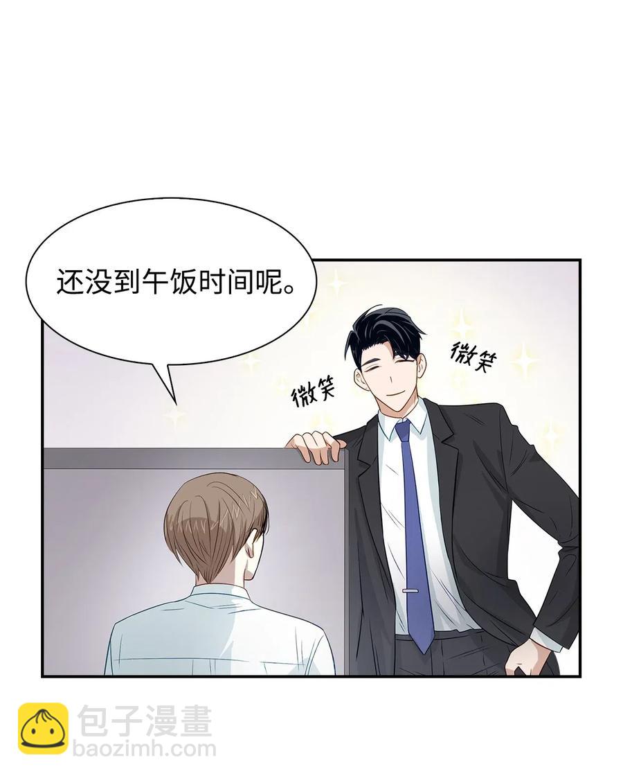 13 我们交往了(1/2)-第13话