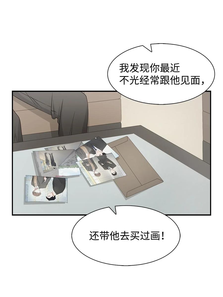 逃离计划-Undercover Partners - 13 我们交往了(1/2) - 5