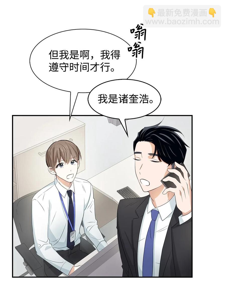 13 我们交往了(1/2)-第13话