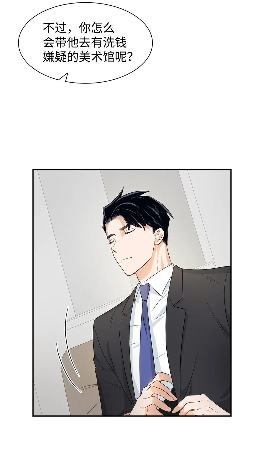 13 我们交往了(1/2)-第13话