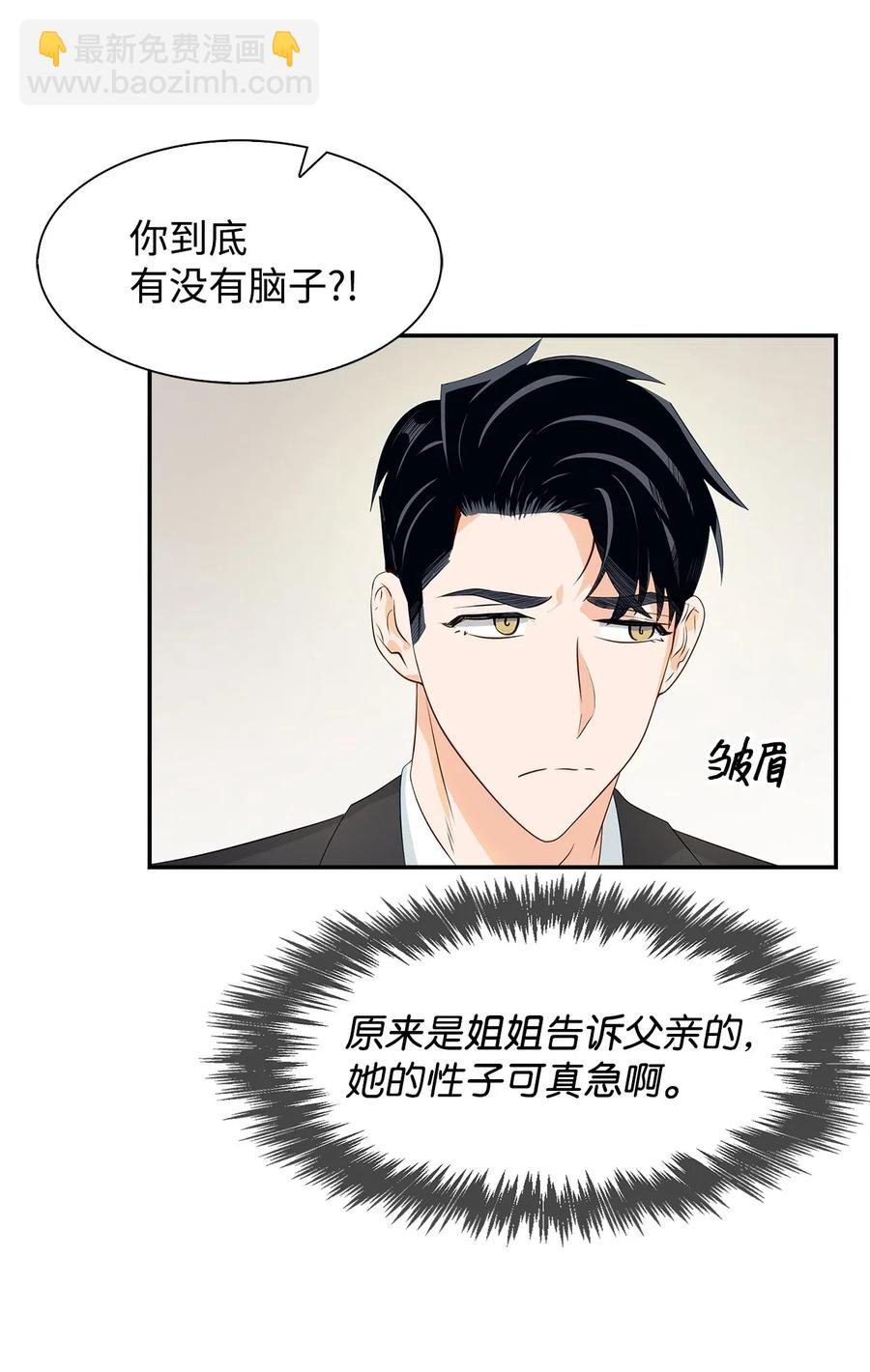 13 我们交往了(1/2)-第13话