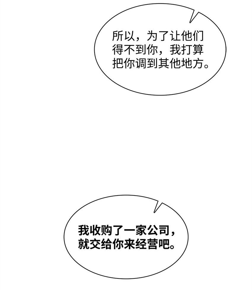 121 思念有声(1/2)-第121话