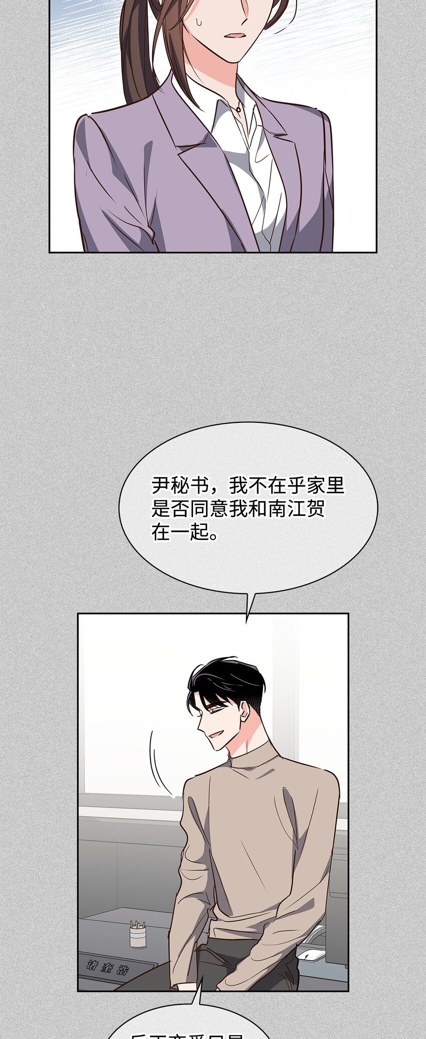 121 思念有声(1/2)-第121话