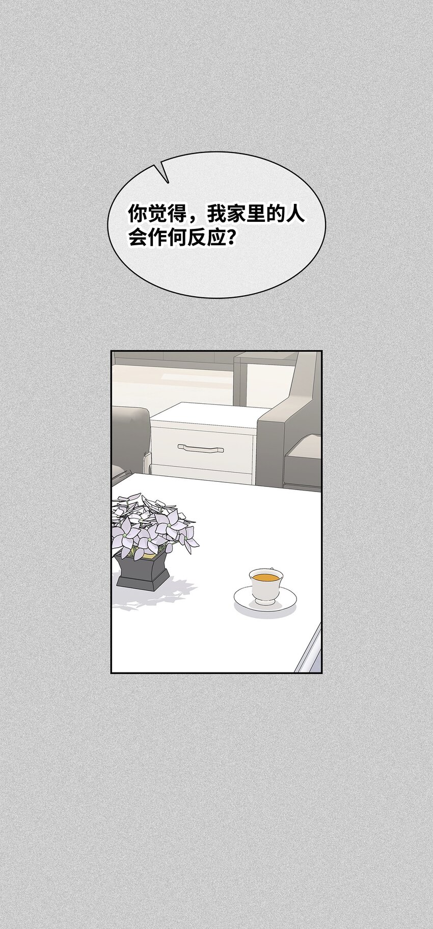 121 思念有声(1/2)-第121话