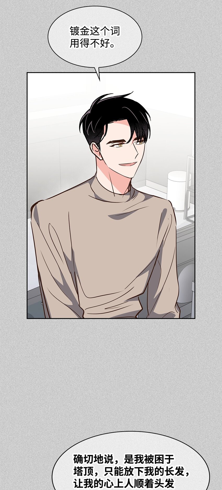 121 思念有声(1/2)-第121话