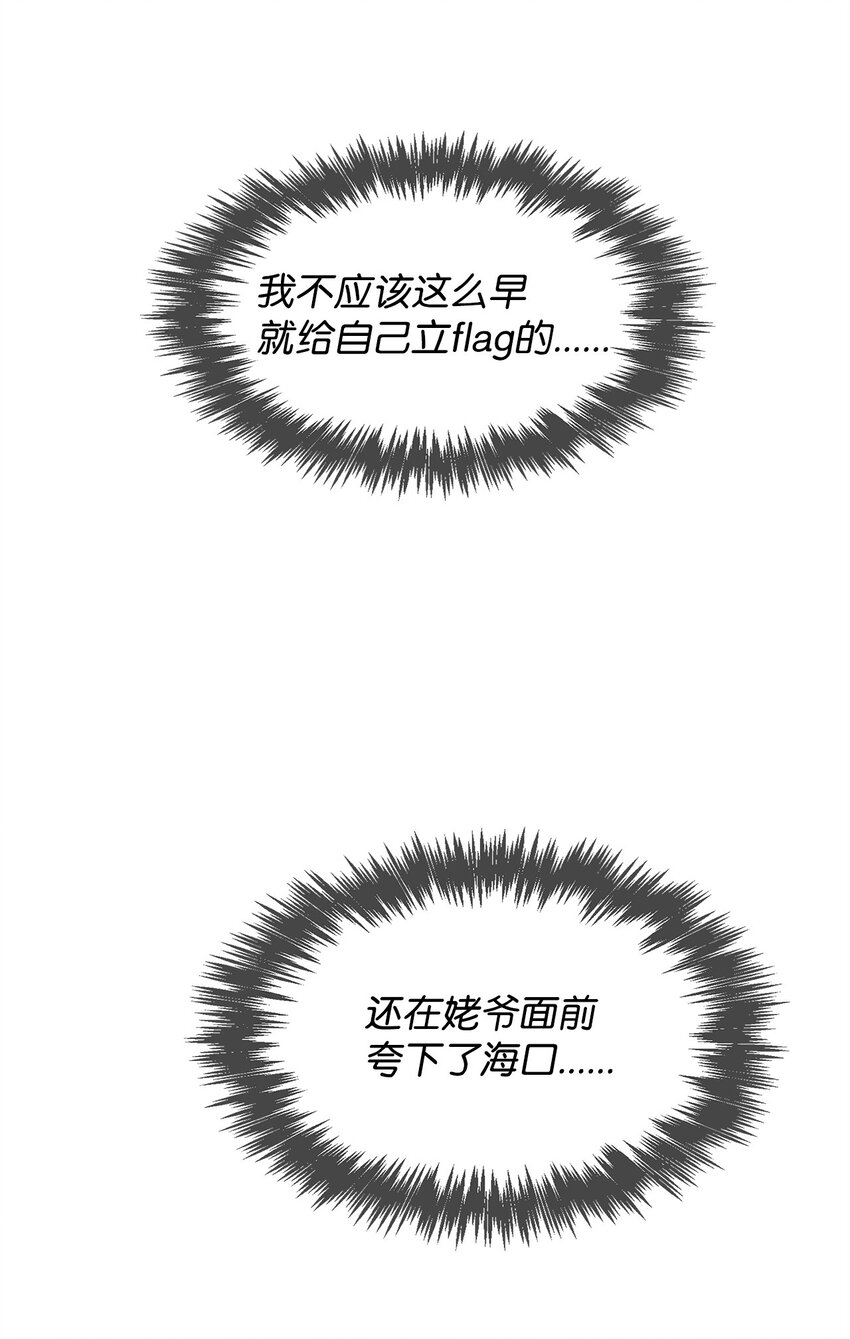 121 思念有声(1/2)-第121话