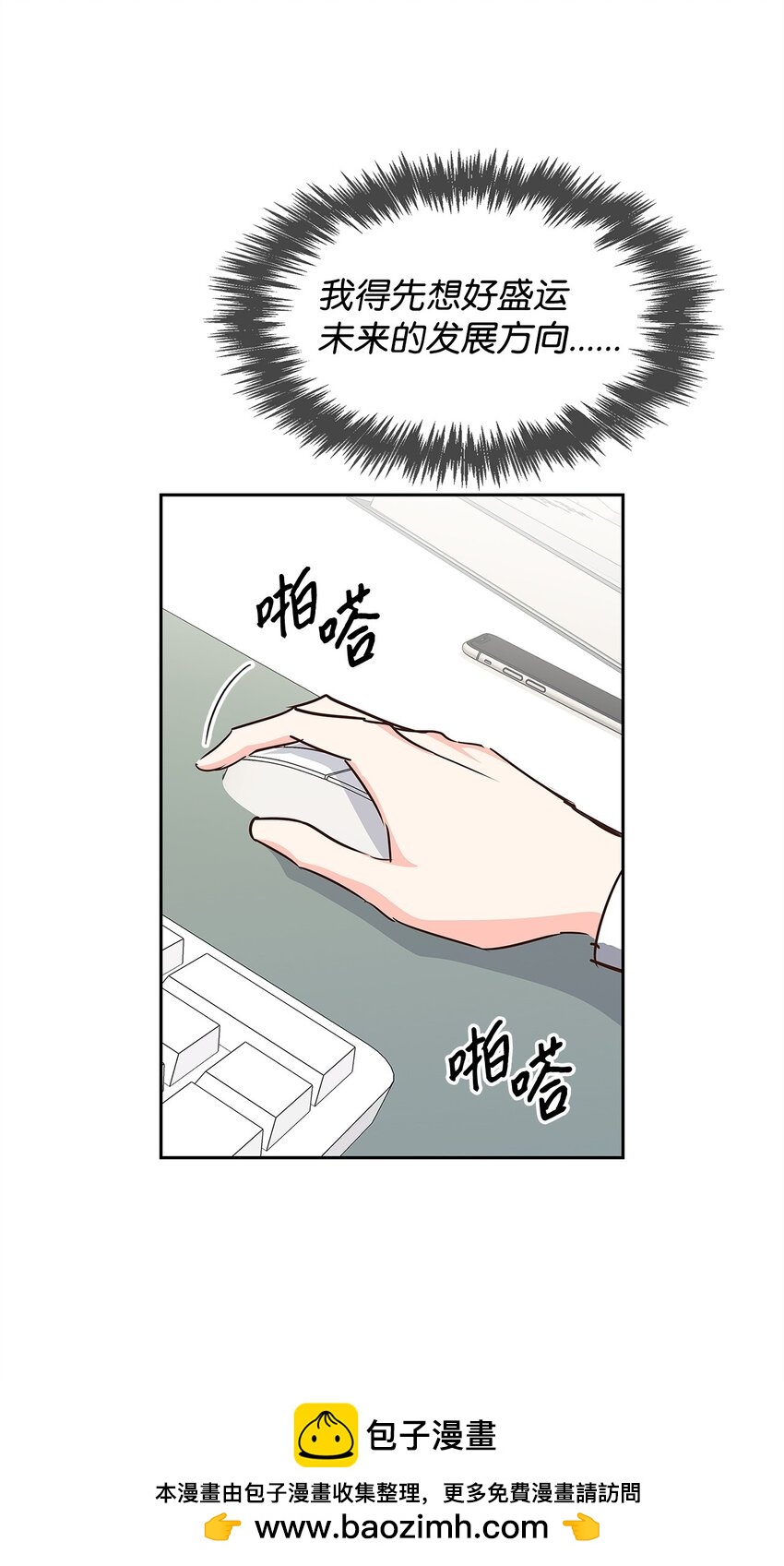 121 思念有声(1/2)-第121话