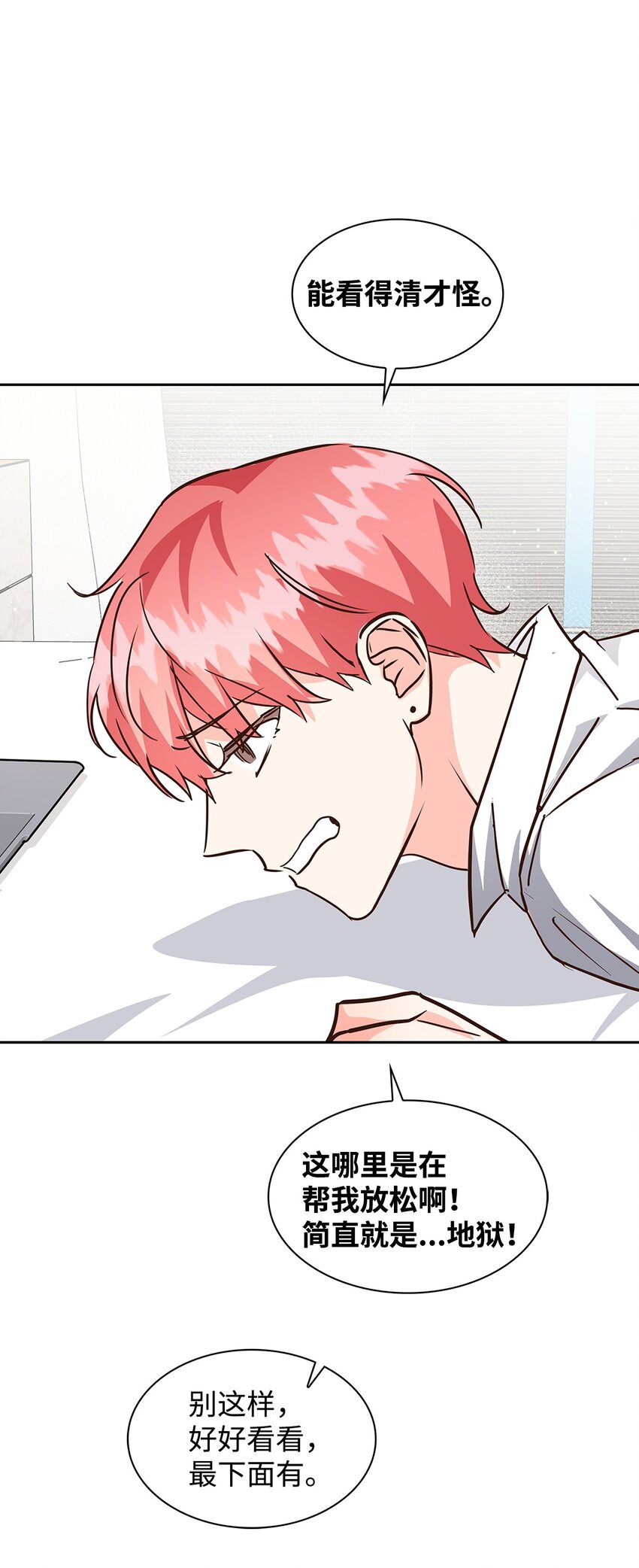 123 鼎盛德塔-第123话