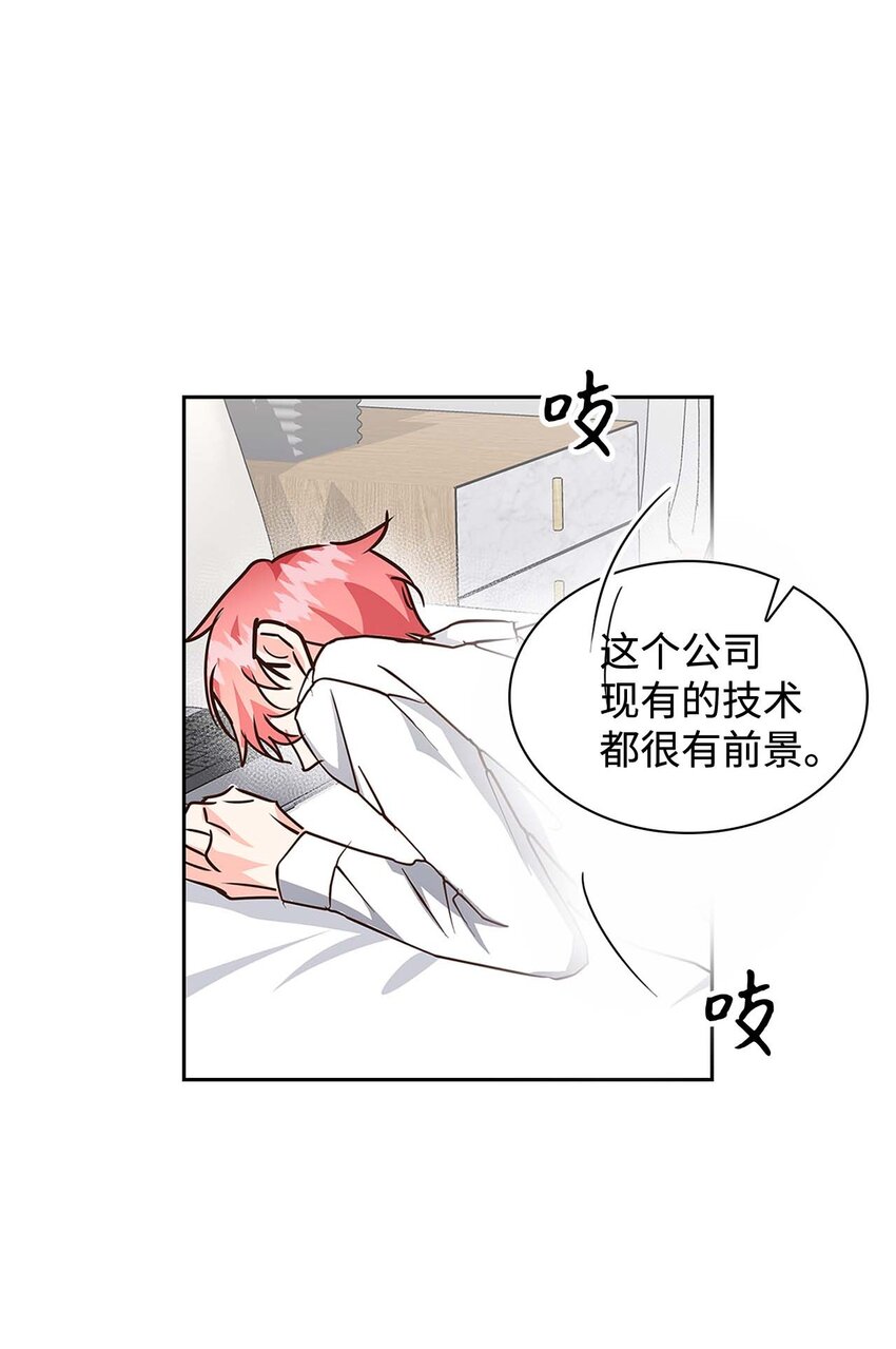 123 鼎盛德塔-第123话