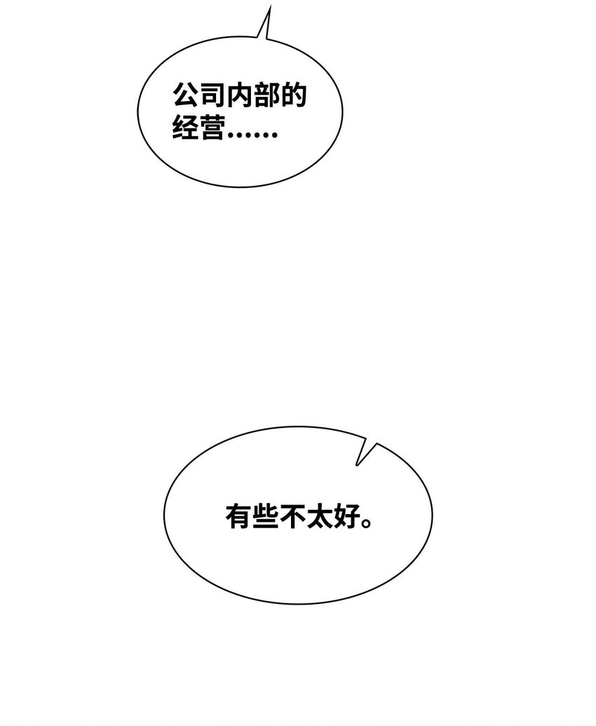 123 鼎盛德塔-第123话
