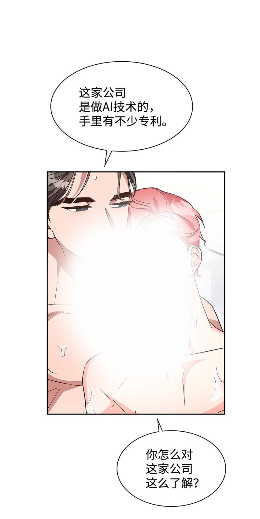 123 鼎盛德塔-第123话