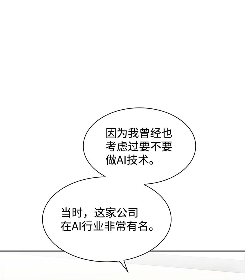 123 鼎盛德塔-第123话