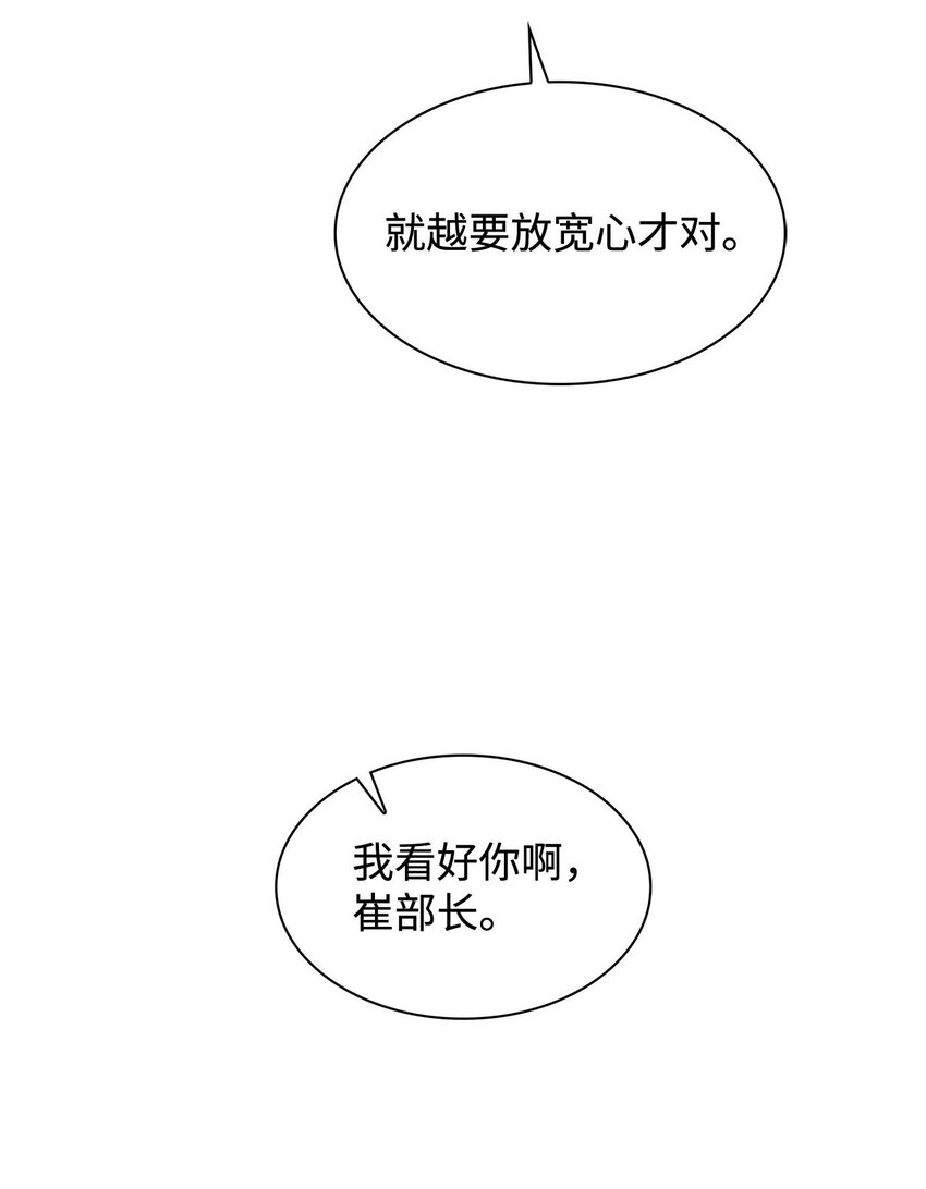 123 鼎盛德塔-第123话