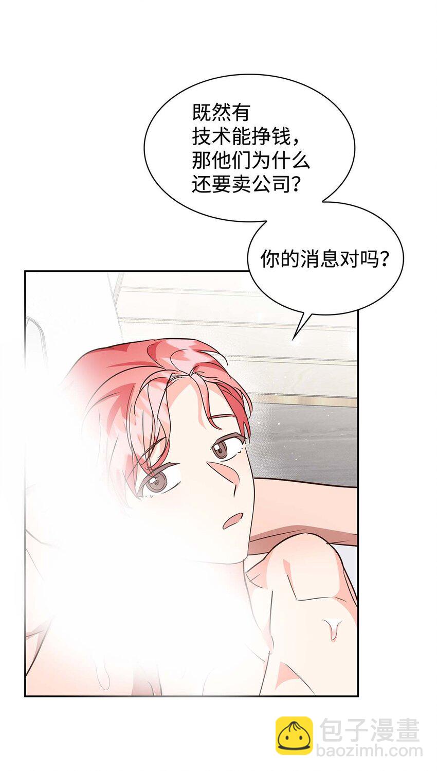 123 鼎盛德塔-第123话