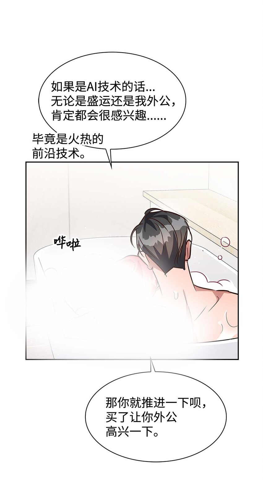 123 鼎盛德塔-第123话