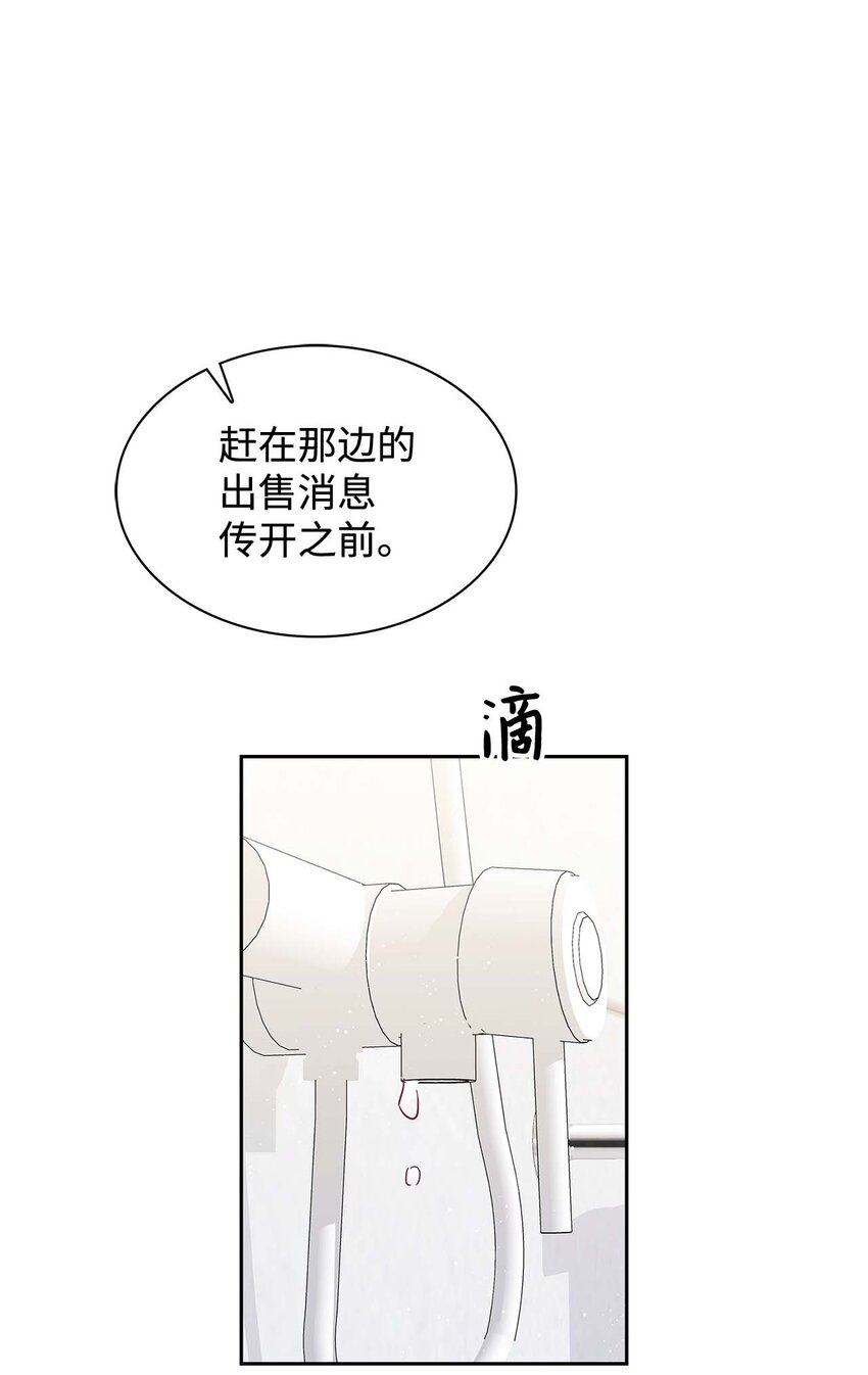 123 鼎盛德塔-第123话