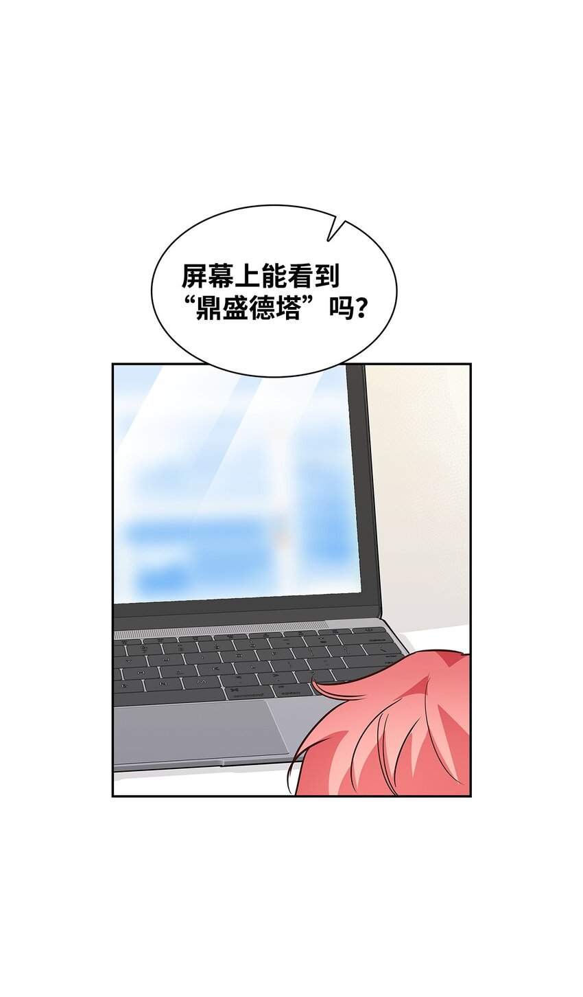 123 鼎盛德塔-第123话