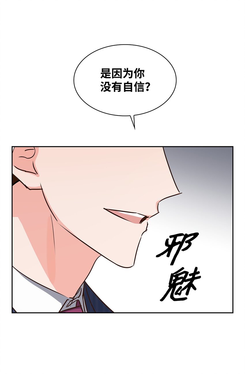 125 激将法(1/2)-第125话