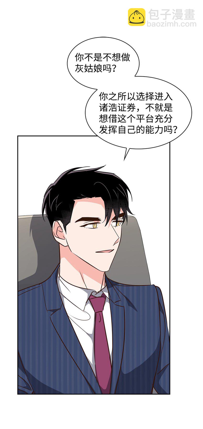 125 激将法(1/2)-第125话