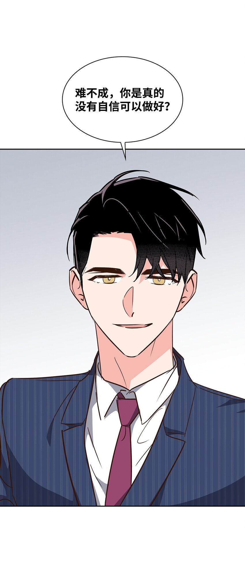 125 激将法(1/2)-第125话