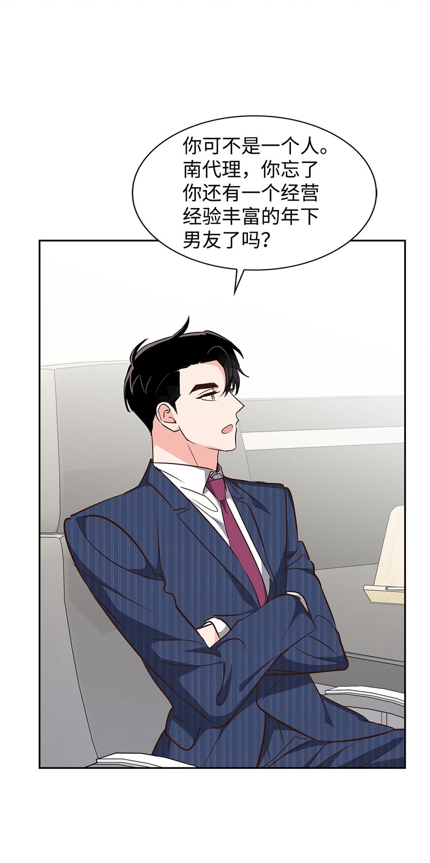 125 激将法(1/2)-第125话