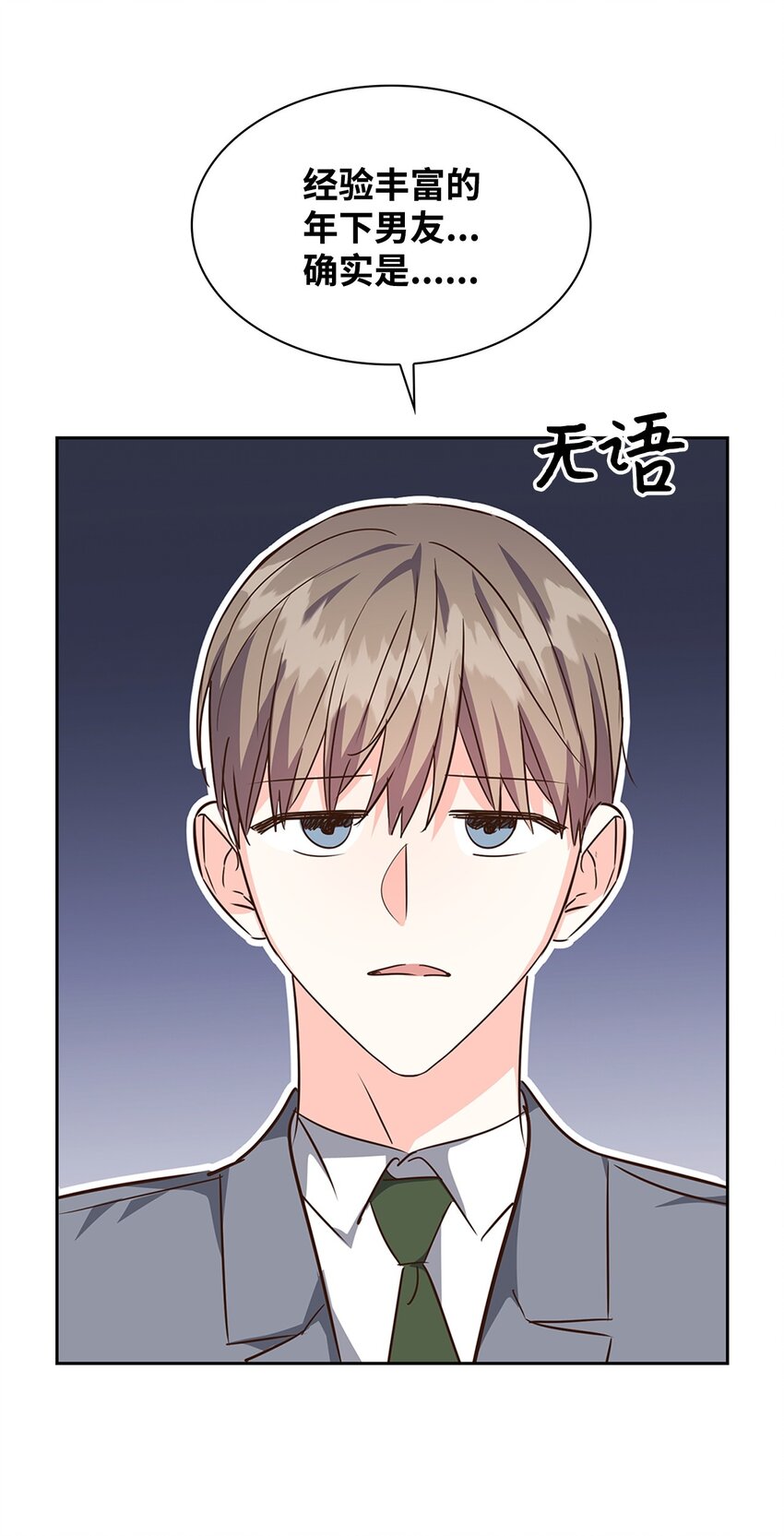 125 激将法(1/2)-第125话