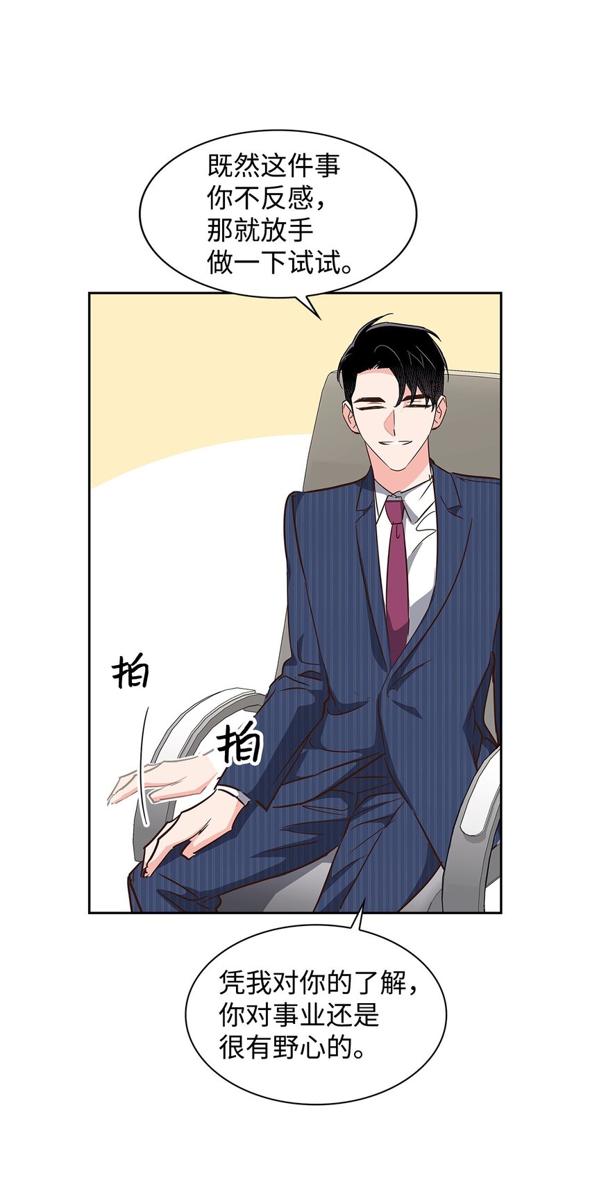 125 激将法(1/2)-第125话