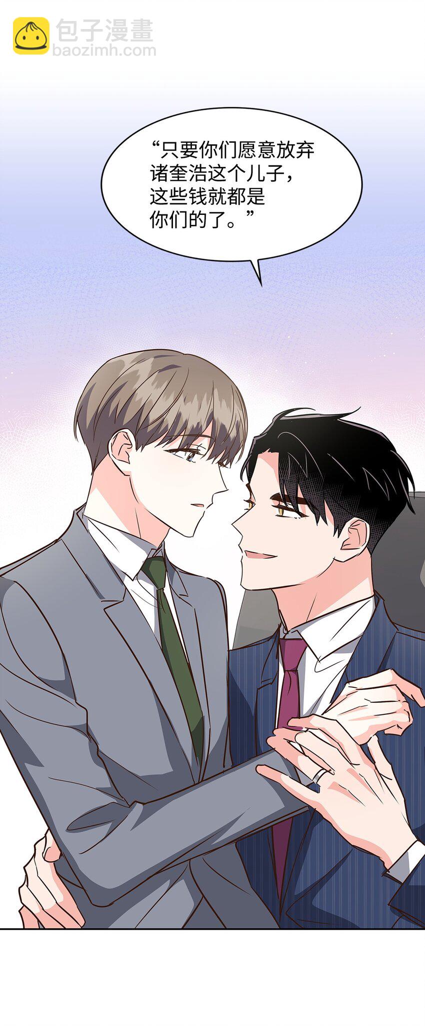 125 激将法(1/2)-第125话