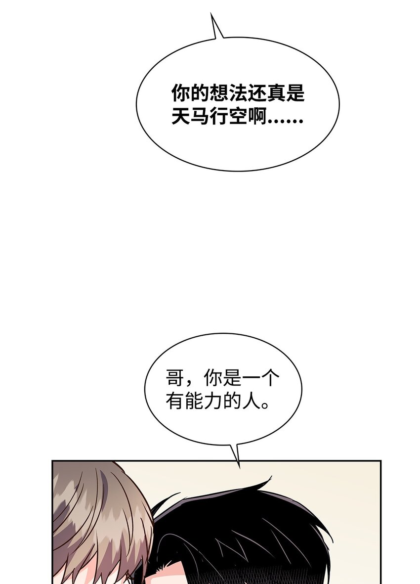 125 激将法(1/2)-第125话