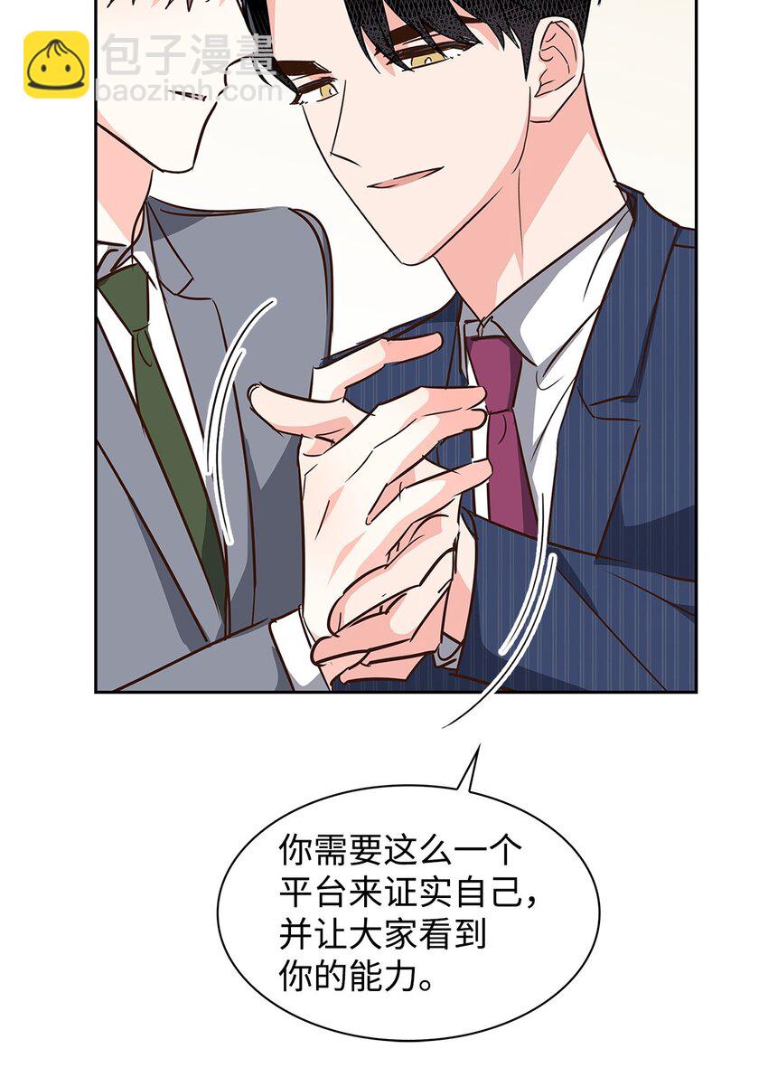 逃離計劃-Undercover Partners - 125 激將法(1/2) - 4