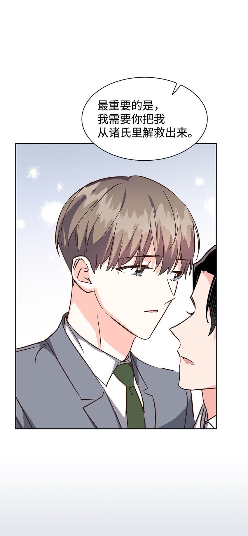 125 激将法(1/2)-第125话