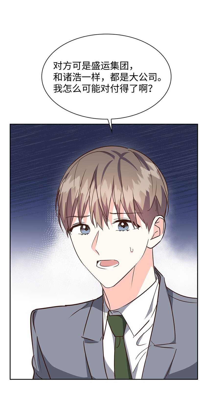 125 激将法(1/2)-第125话