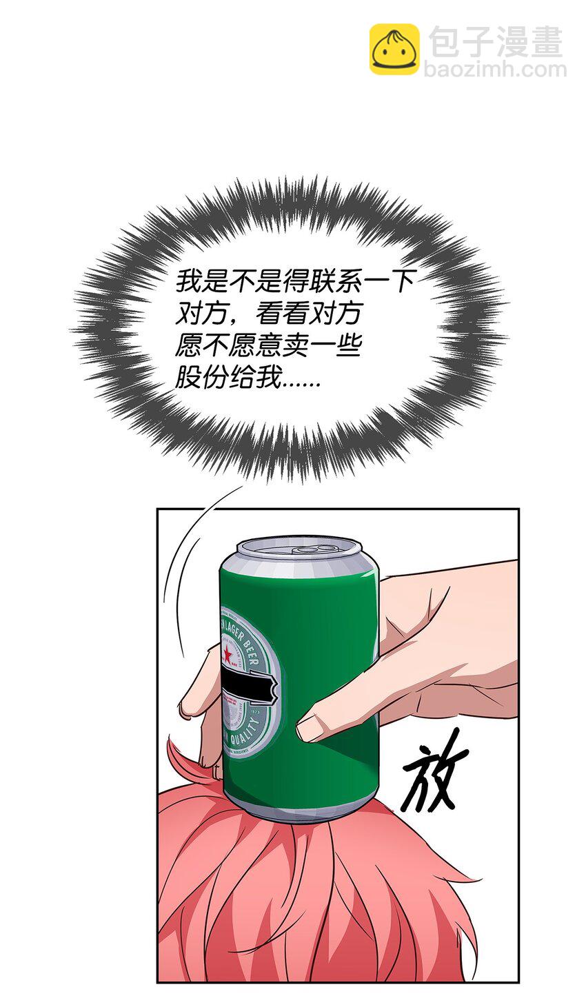 125 激将法(1/2)-第125话