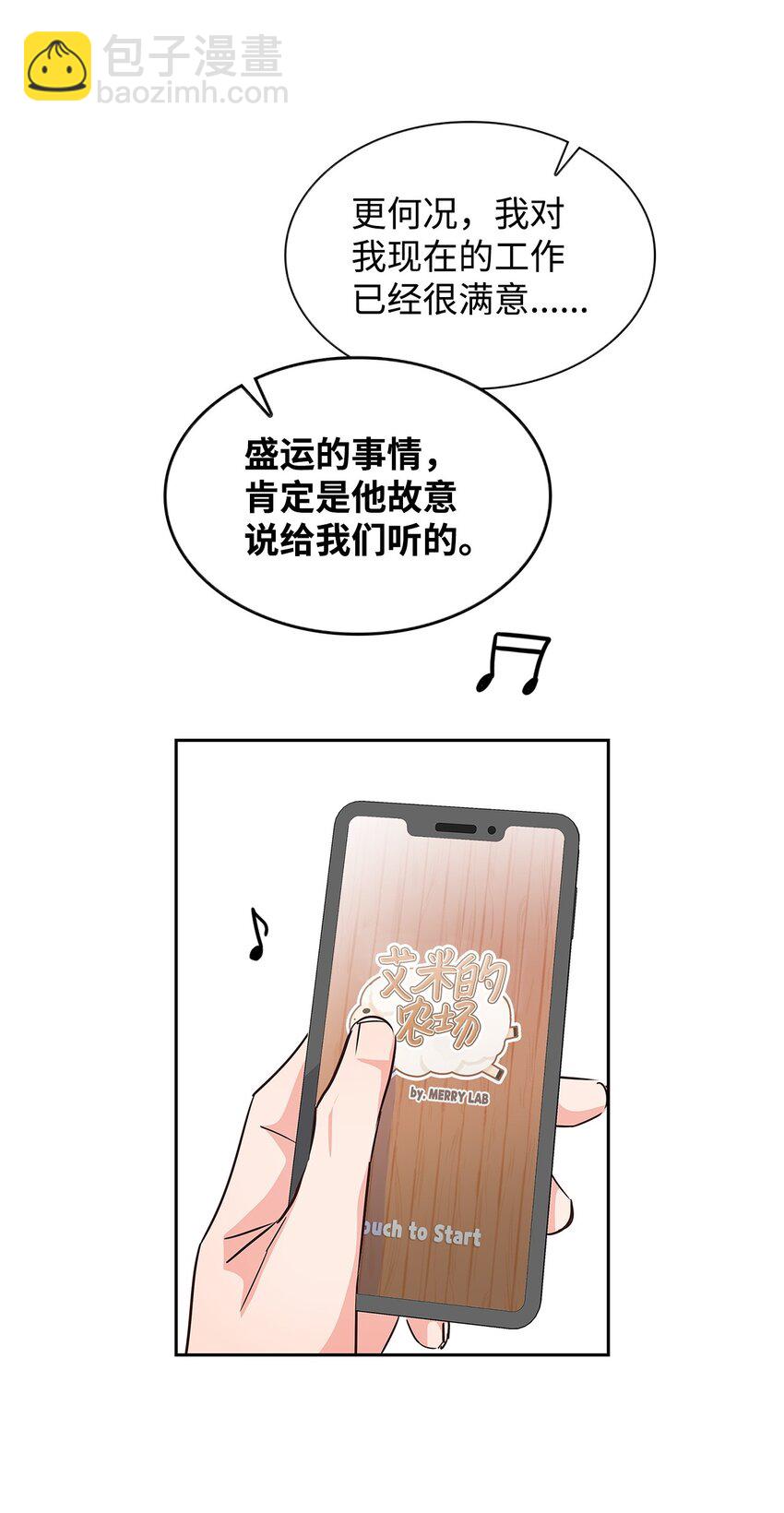 125 激将法(1/2)-第125话