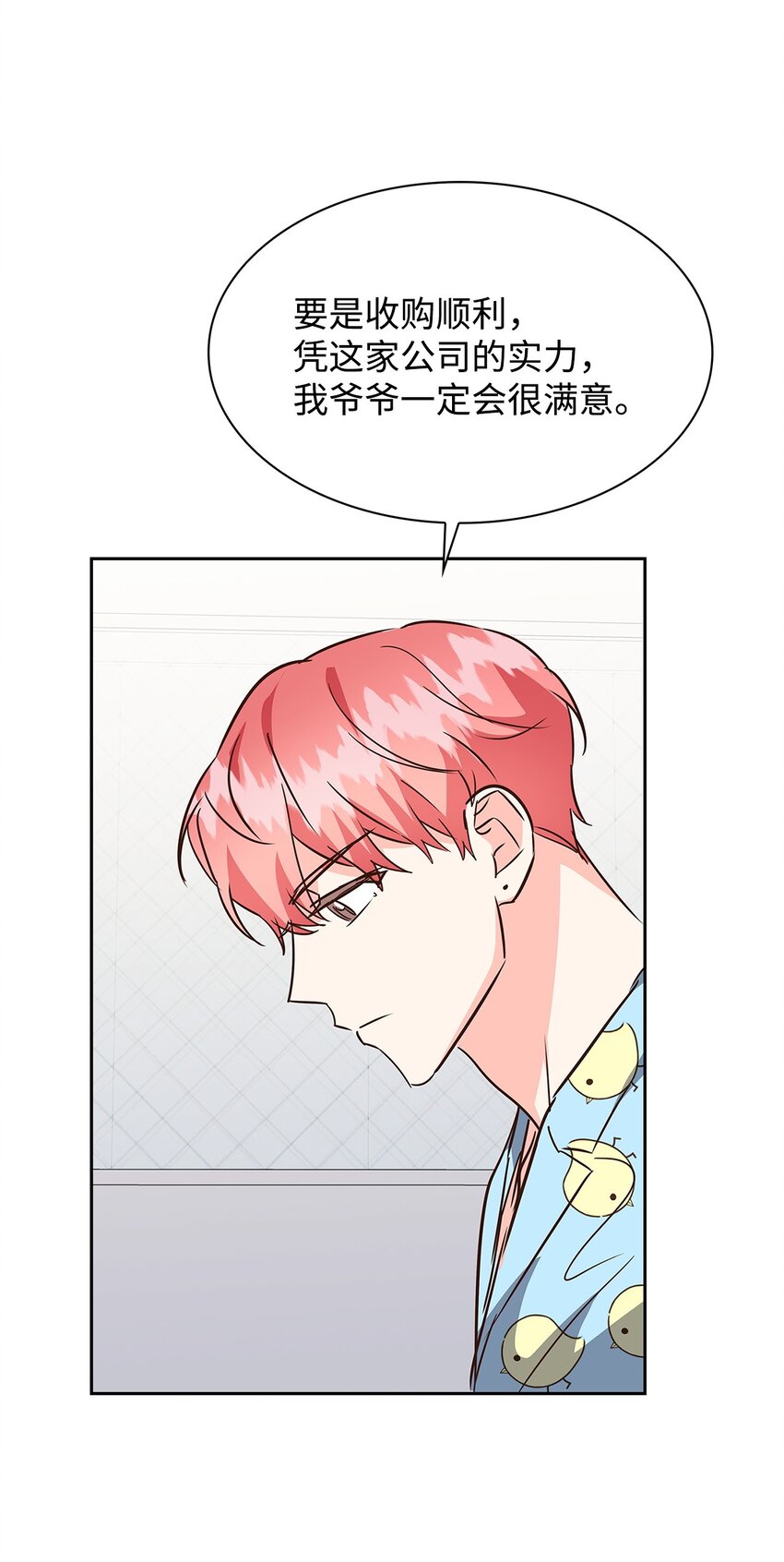 125 激将法(1/2)-第125话