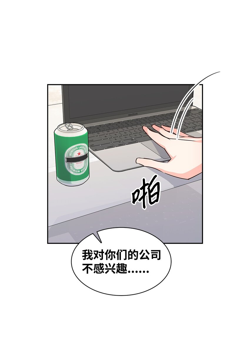 125 激将法(1/2)-第125话