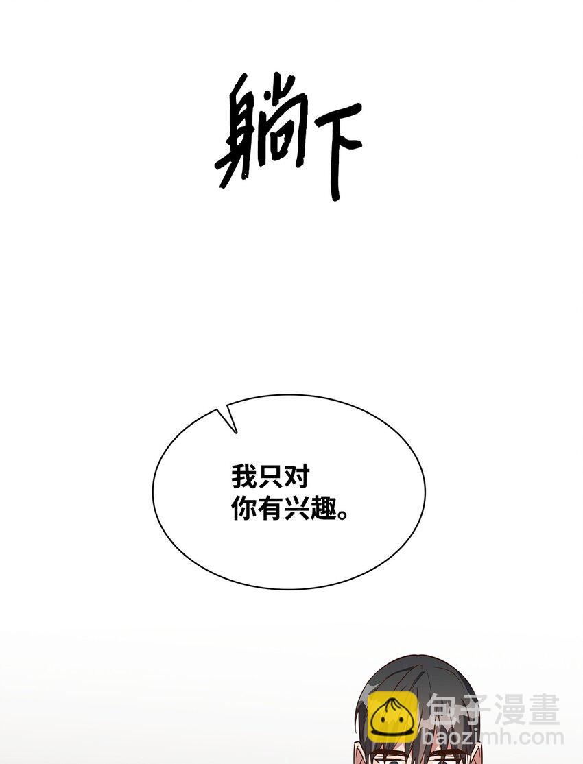 125 激将法(1/2)-第125话