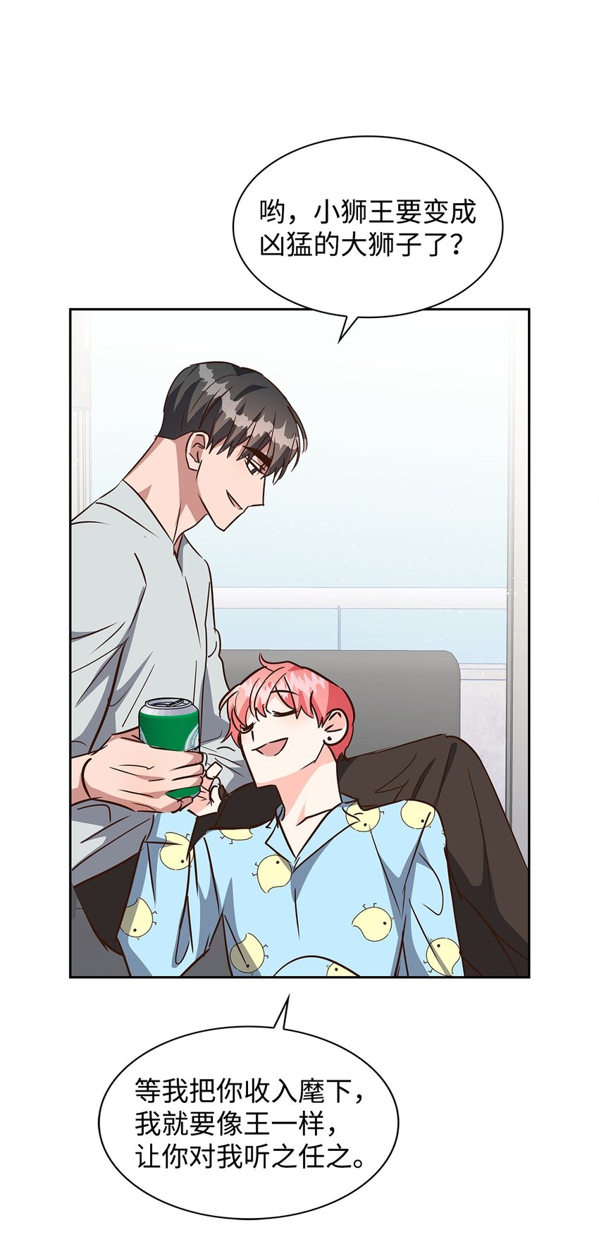 125 激将法(1/2)-第125话