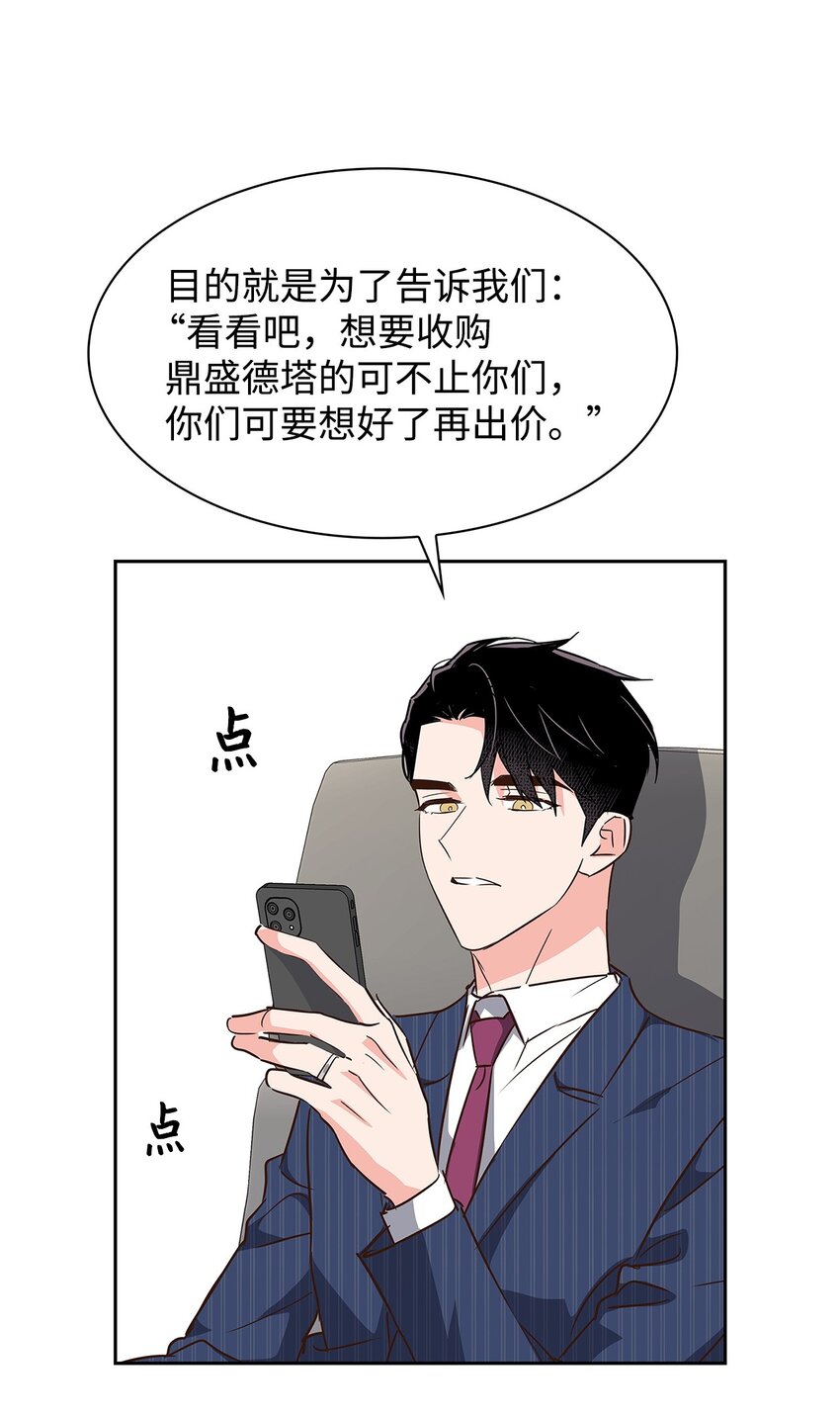 125 激将法(1/2)-第125话