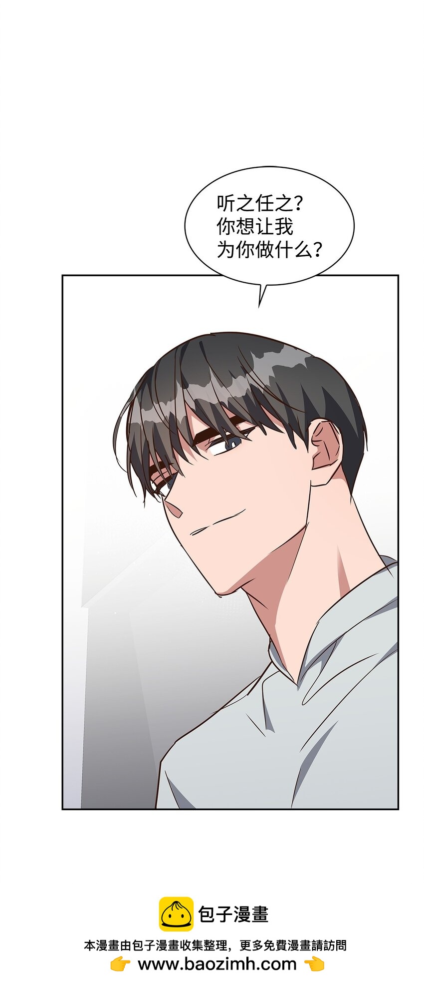 125 激将法(1/2)-第125话