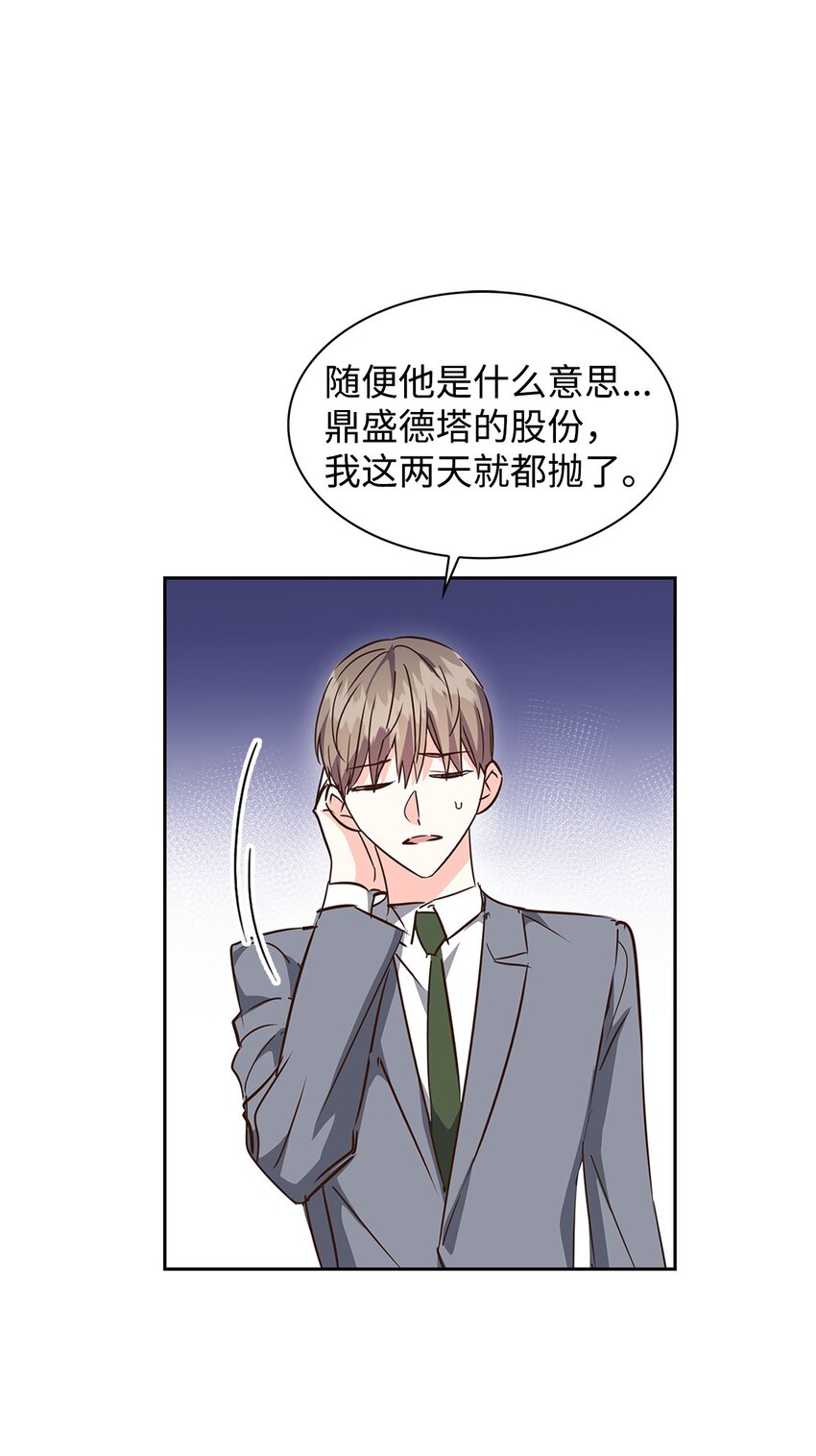 125 激将法(1/2)-第125话