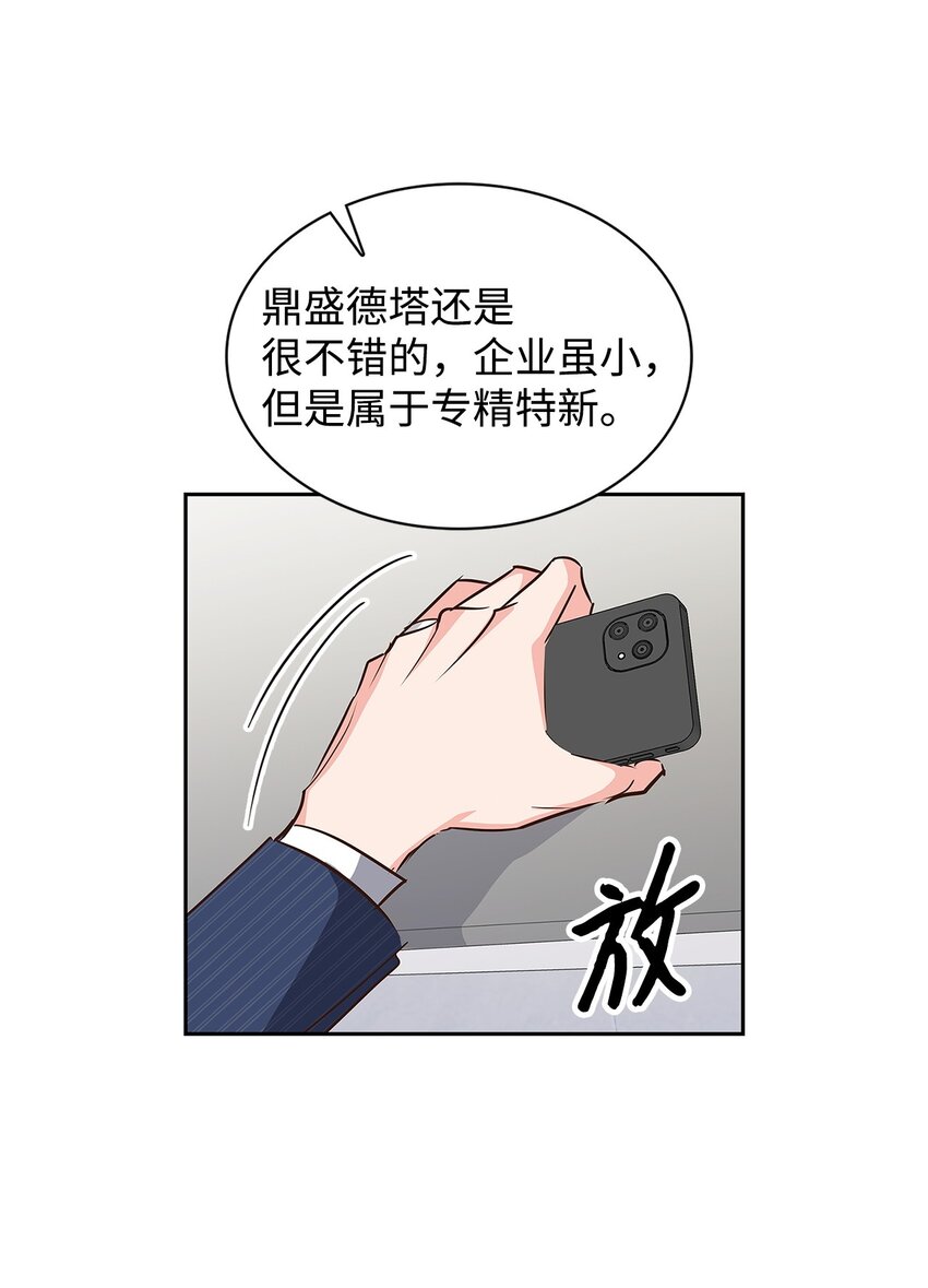 125 激将法(1/2)-第125话