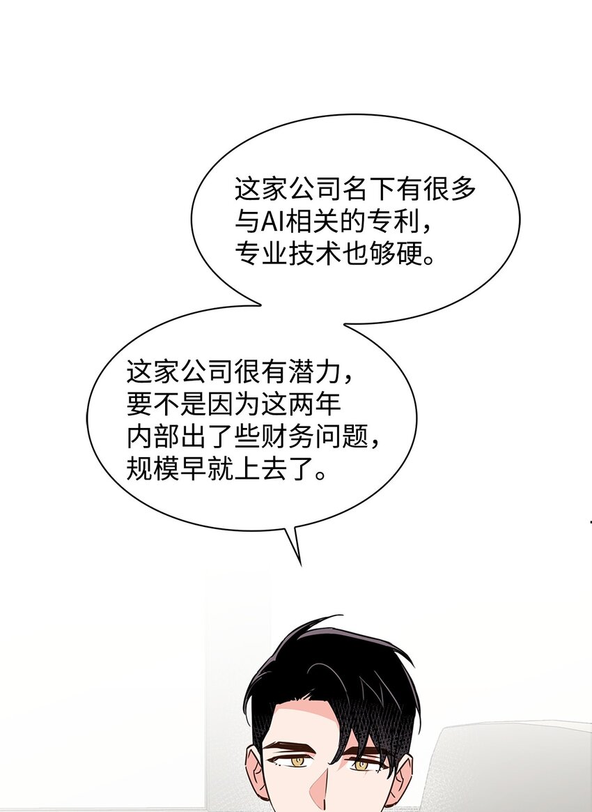 125 激将法(1/2)-第125话