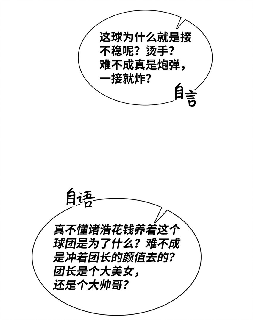 127 吃飞醋(1/2)-第127话
