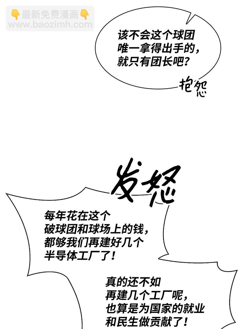 127 吃飞醋(1/2)-第127话