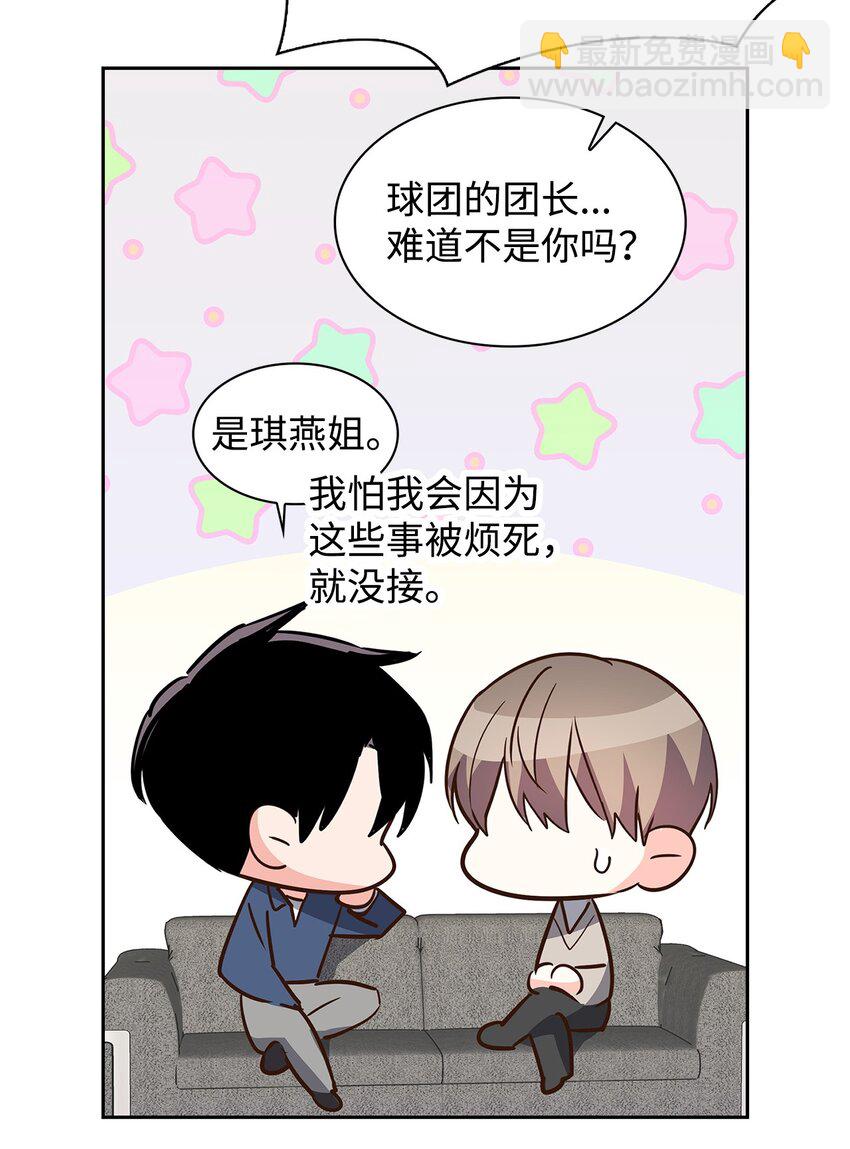 127 吃飞醋(1/2)-第127话