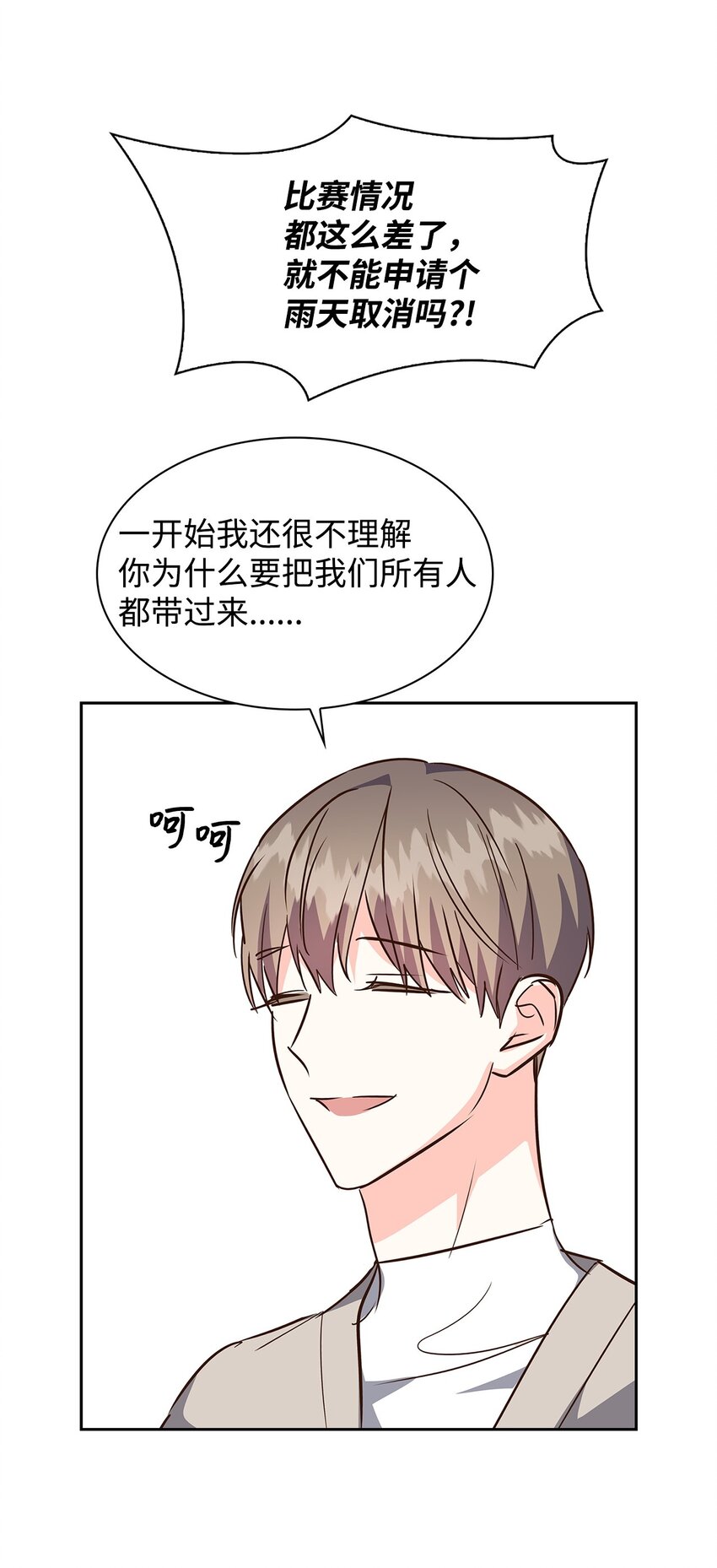 127 吃飞醋(1/2)-第127话