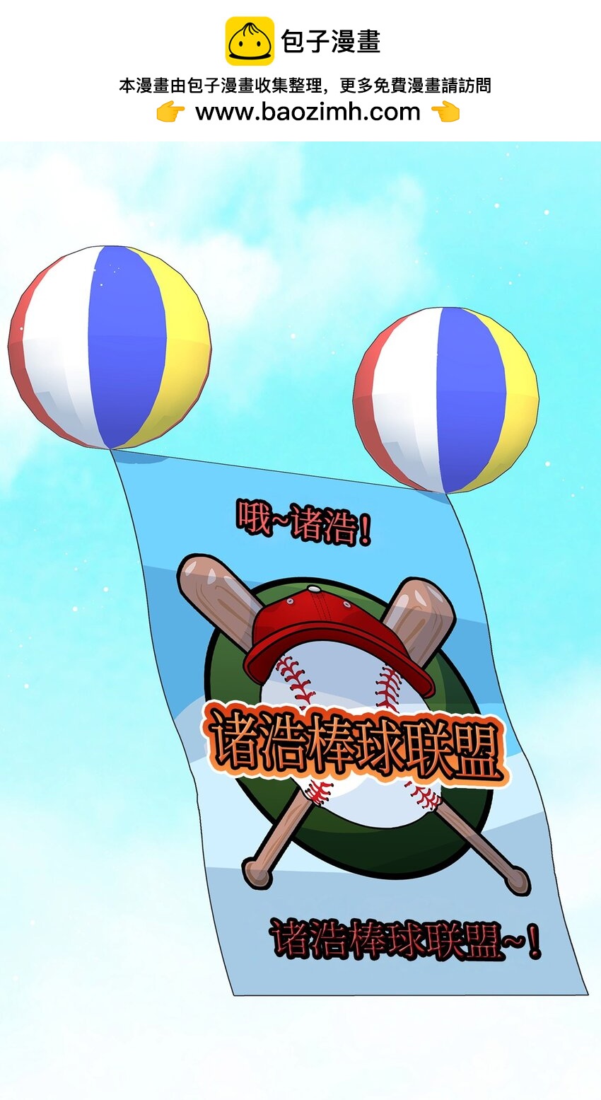 127 吃飞醋(1/2)-第127话