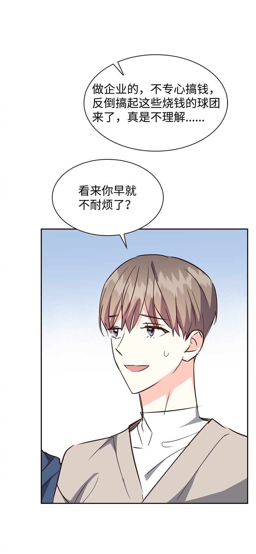 127 吃飞醋(1/2)-第127话