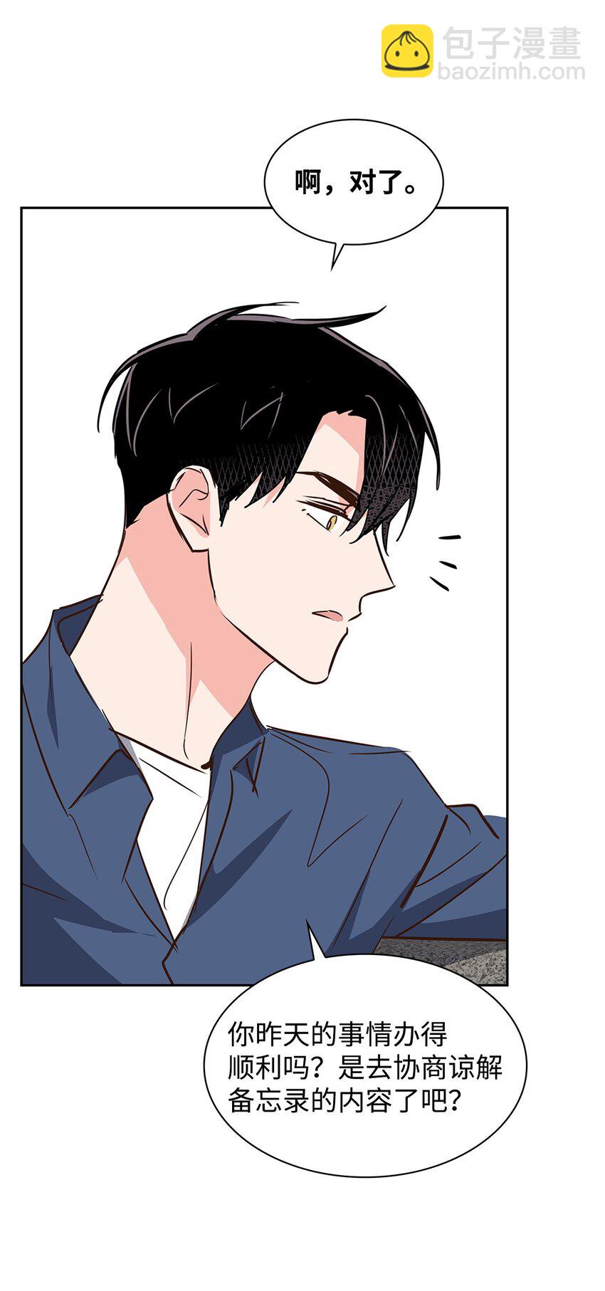 127 吃飞醋(1/2)-第127话